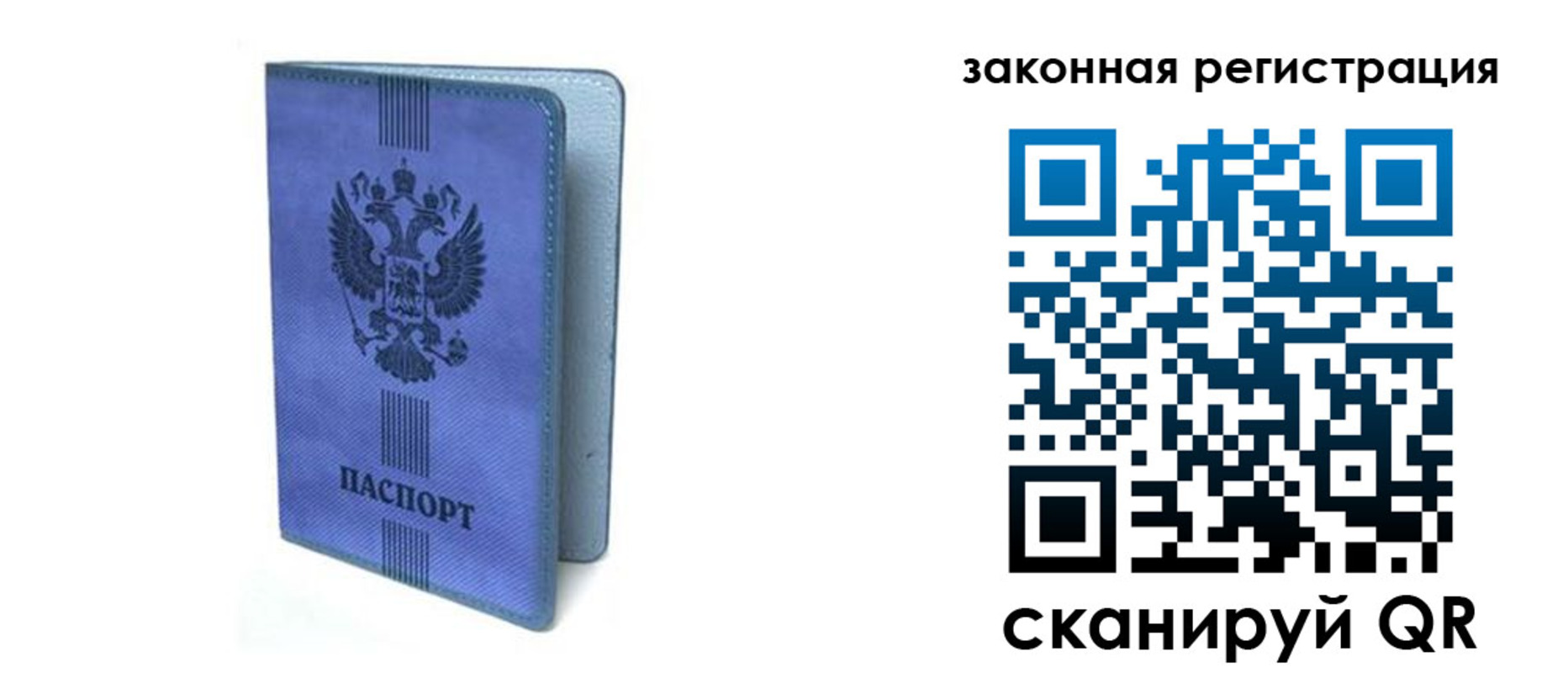где прописаться в Приволжске