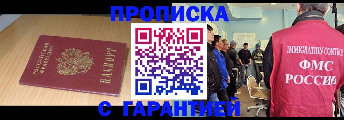 пропишу в квартире в Приволжске