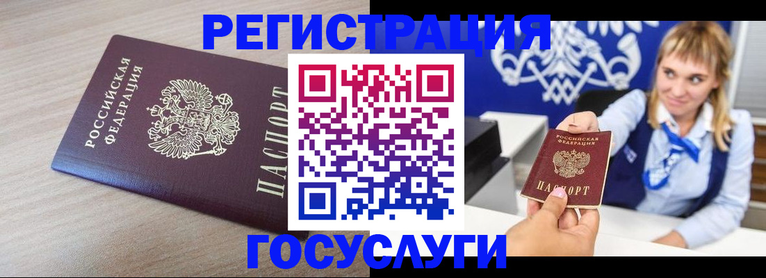 прописка для военкомата в Приволжске