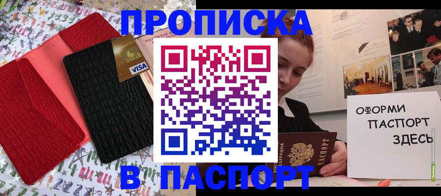 временная регистрация законно в Приволжске