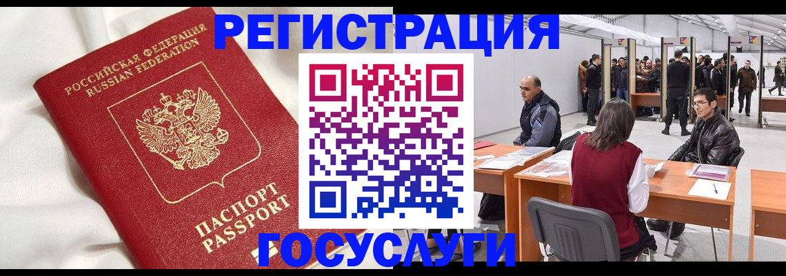 прописка штамп в Приволжске